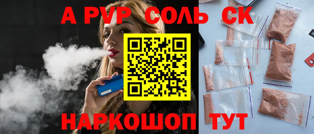 А ПВП крисы CK Артёмовский