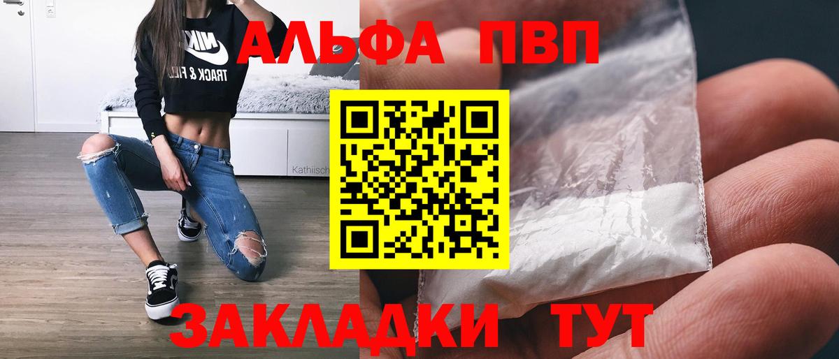 Артёмовский  Alpha PVP СК  Вход с VPN  А ПВП мука 