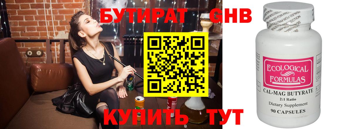 Артёмовский  Бутират  Вход с VPN  БУТИРАТ 1.4BDO 