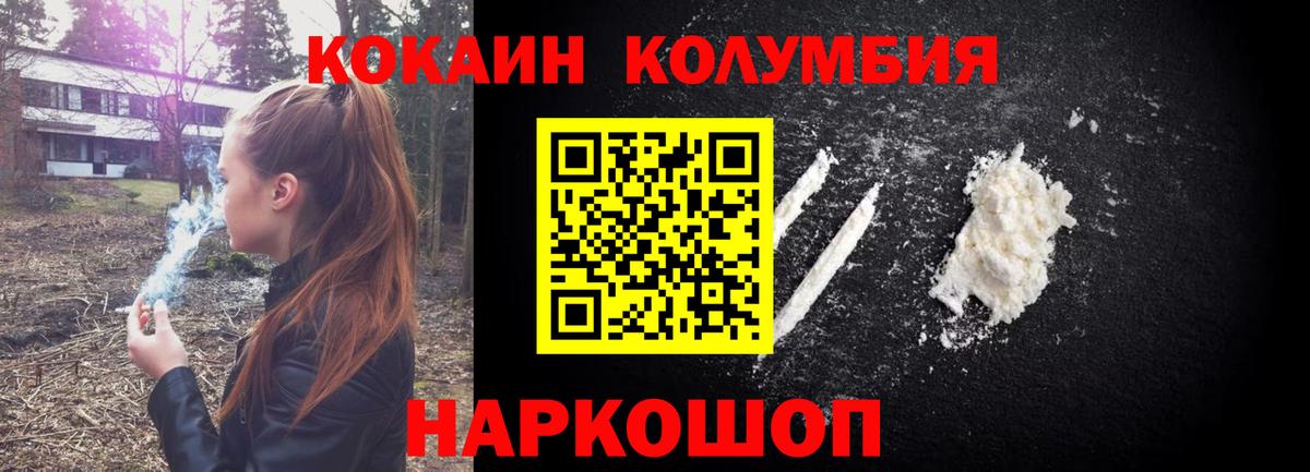 Кокаин Колумбийский Артёмовский