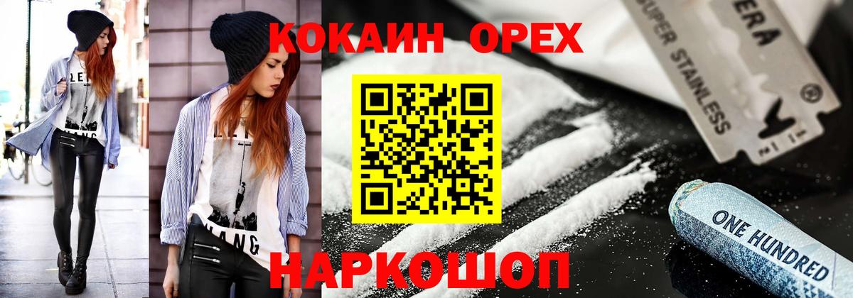 Артёмовский  Cocaine VHQ  Вход с VPN 