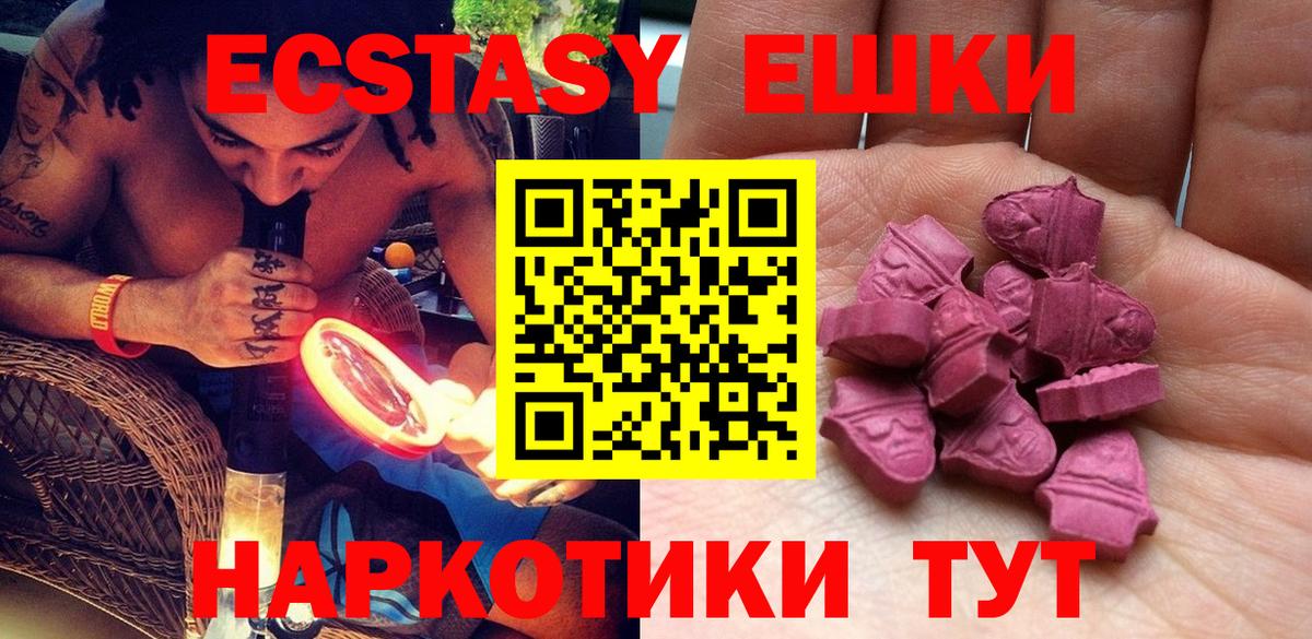 сайты даркнета состав  Ecstasy MDMA  где можно купить   Артёмовский  Вход с VPN  Экстази    зеркало 