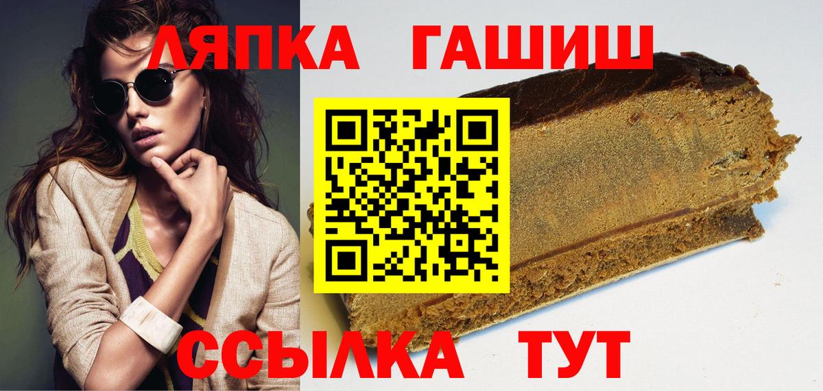 Артёмовский  ГАШИШ индика сатива  Вход с VPN 