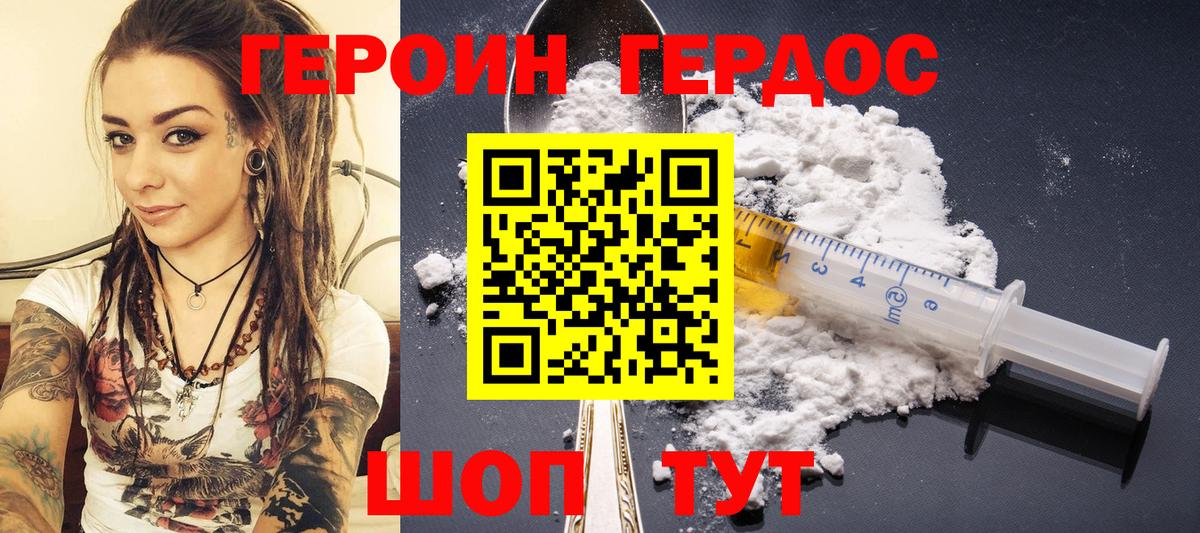 ГЕРОИН гречка Артёмовский