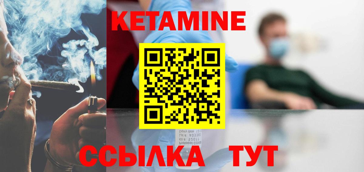 Артёмовский  Кетамин VHQ  КЕТАМИН VHQ  Вход с VPN 
