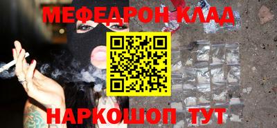 мефедрон Аша