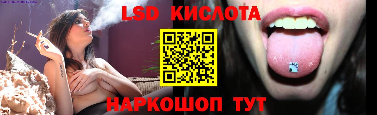 Лсд 25 экстази кислота Артёмовский