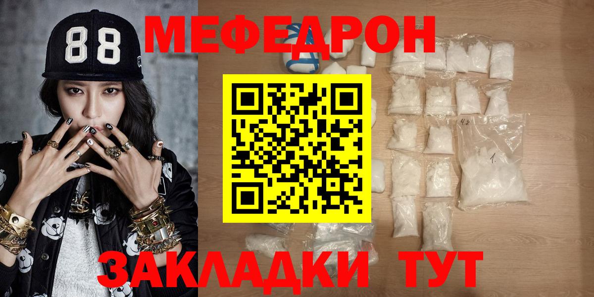 Мефедрон 4 MMC  МЕФ  МЯУ-МЯУ  Артёмовский  Вход с VPN  Меф кристаллы 