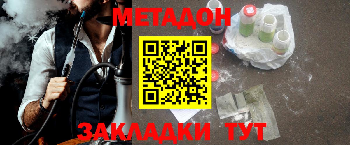 Метадон белоснежный  Вход с VPN  Артёмовский 