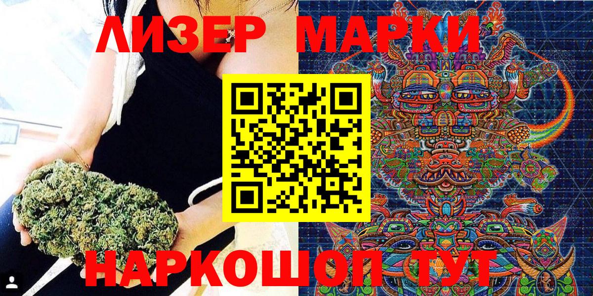 Марки N-bome 1500мкг  Марки N-bome 1500мкг  Артёмовский  Вход с VPN 