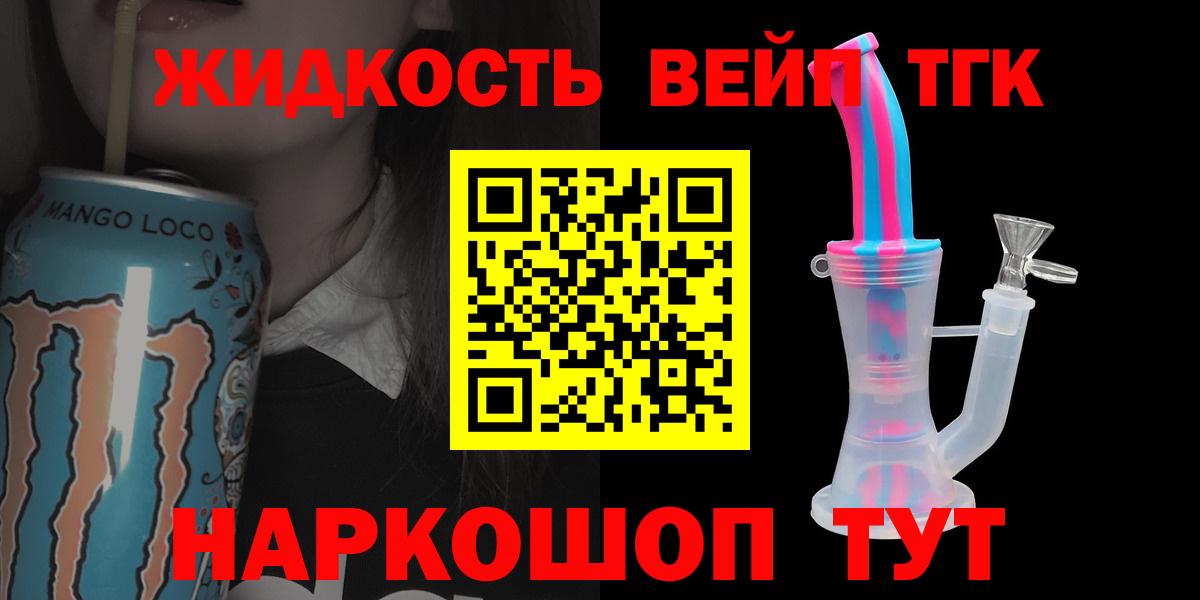 Дистиллят ТГК THC oil  Вход с VPN  Артёмовский  ТГК вейп с тгк 