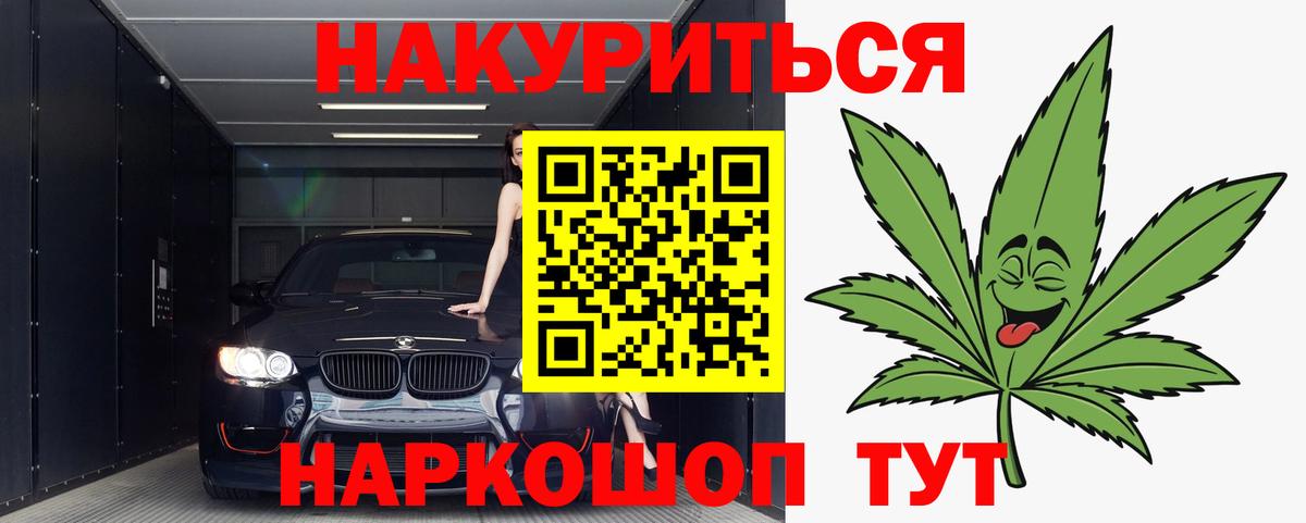 Канабис планчик  Вход с VPN  МАРИХУАНА семена  Артёмовский  Шишки марихуана VHQ 